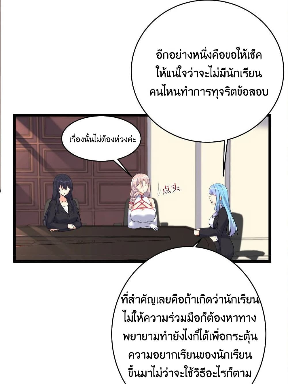 What Happended Why I become to Girl ตอนที่ 73 (38)