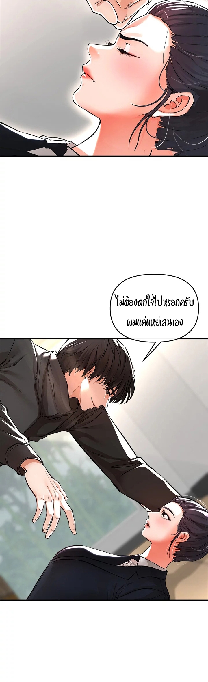 The Real Deal ตอนที่9 (8)