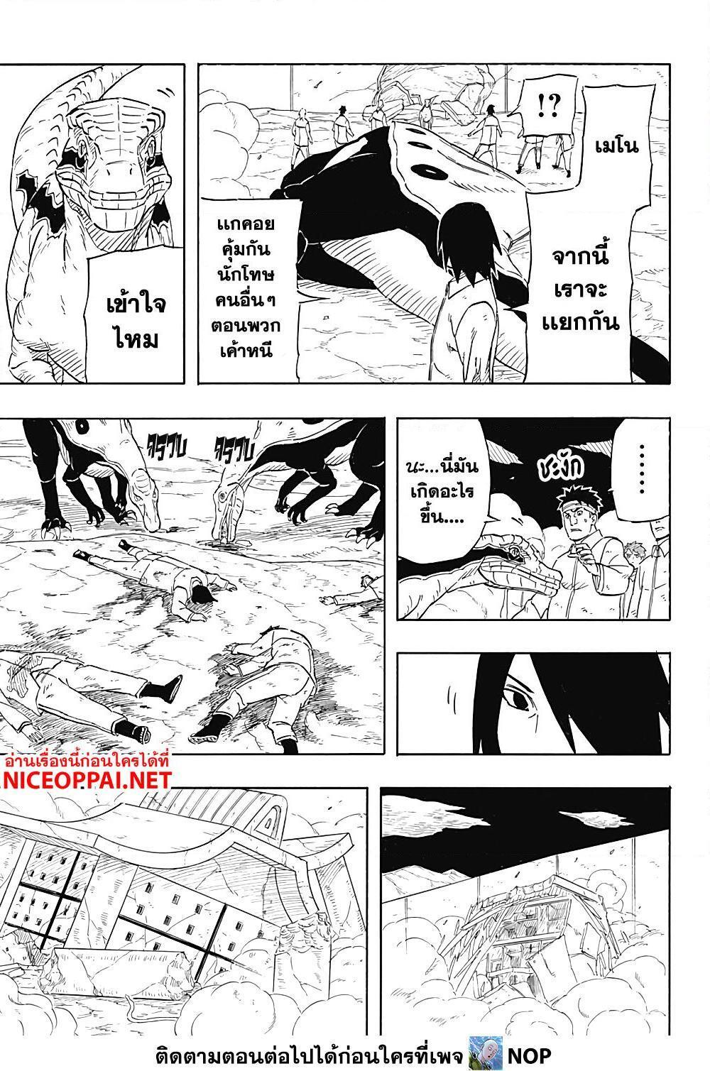 Naruto Sasuke’s Story 8.1 05