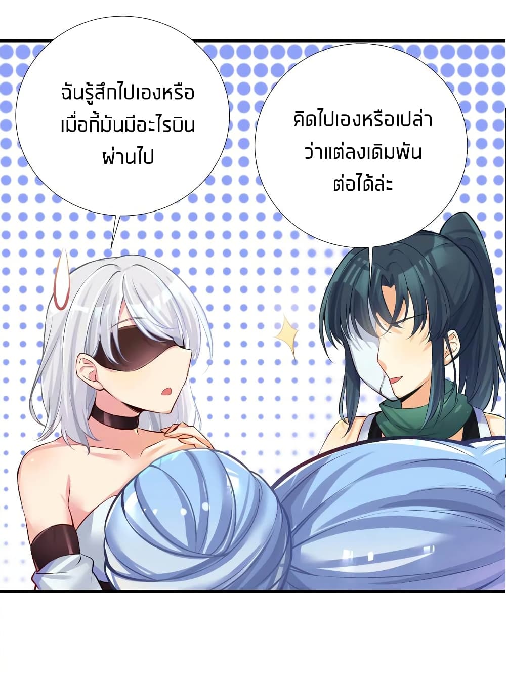 What Happended Why I become to Girl ตอนที่ 63 (8)