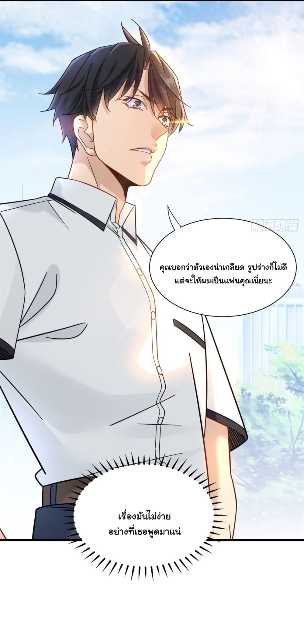 The New best All Rounder in The City ตอนที่ 37 (18)