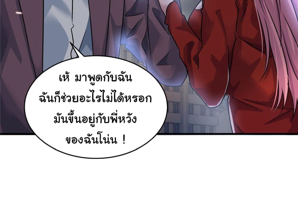 Live Steadily, Don’t Wave ตอนที่ 53 (40)