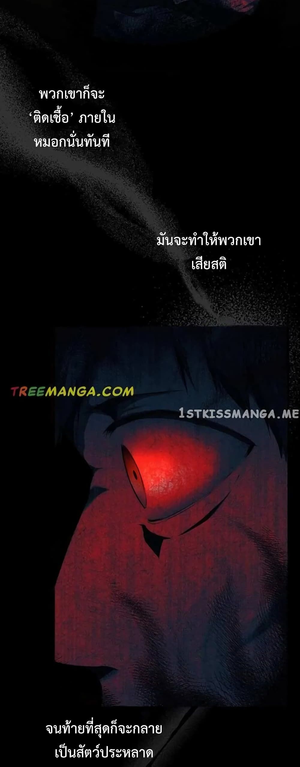 My Body Has Been Possessed By Someone ตอนที่ 7 (44)