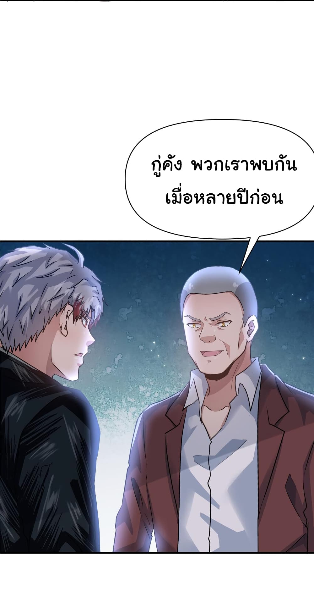 Live Steadily, Don’t Wave ตอนที่ 63 (43)