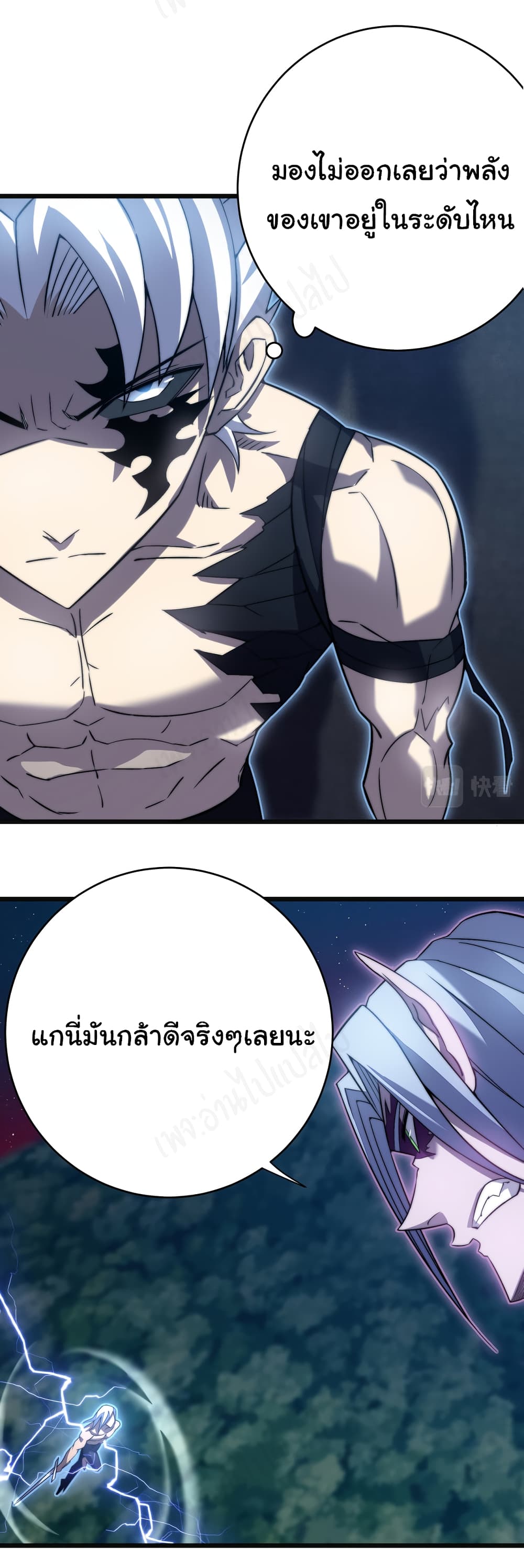 I Killed The Gods in Another World ตอนที่ 45 (12)