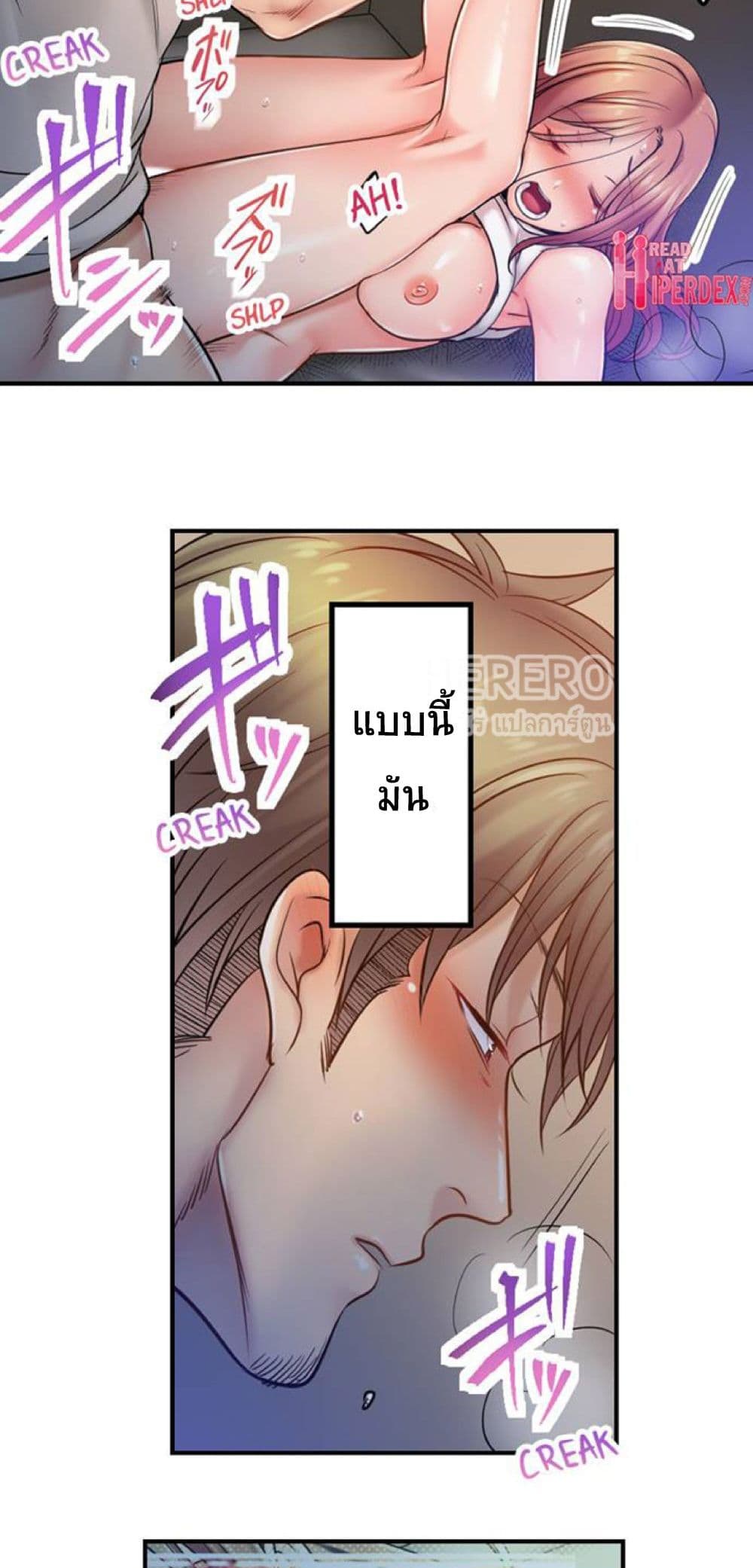 I Can't Resist His Massage! Cheating in Front ตอนที่93 (14)