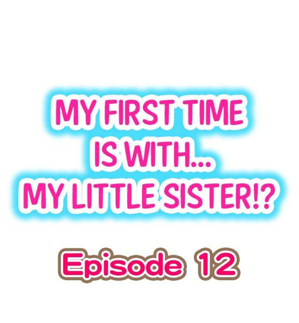 My First Time Is with… My Little Sister! 12 (1)