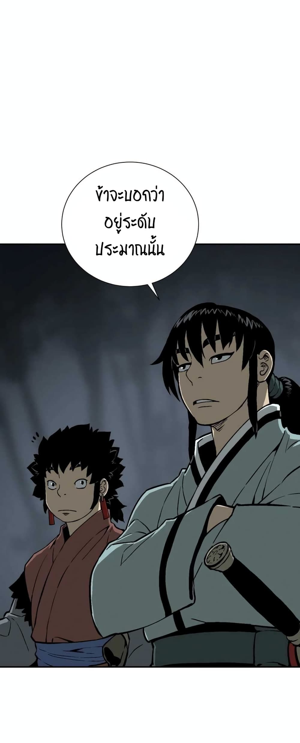 Tales of A Shinning Sword ตอนที่ 32 (70)