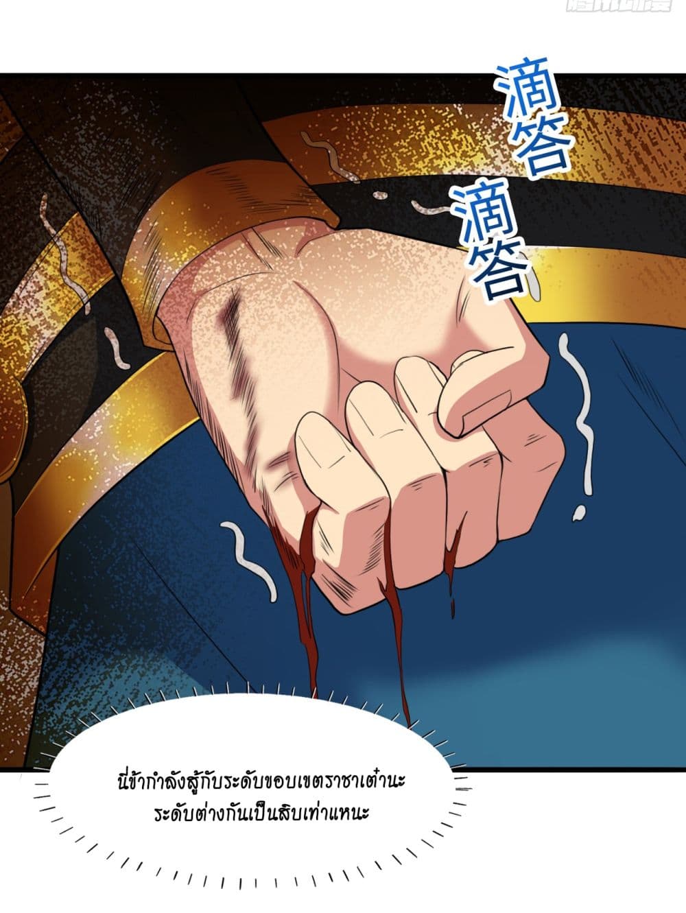 I Lived In Seclusion For 100,000 Years ตอนที่ 26 (31)