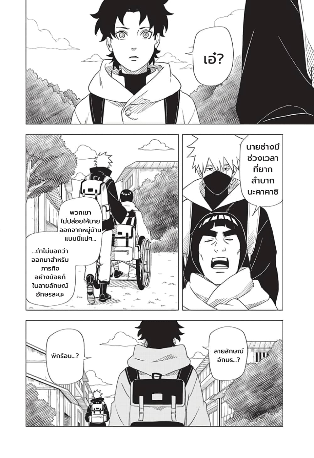 Naruto Konoha’s Story – The Steam Ninja Scrolls The Manga ตอนที่ 3 (26)