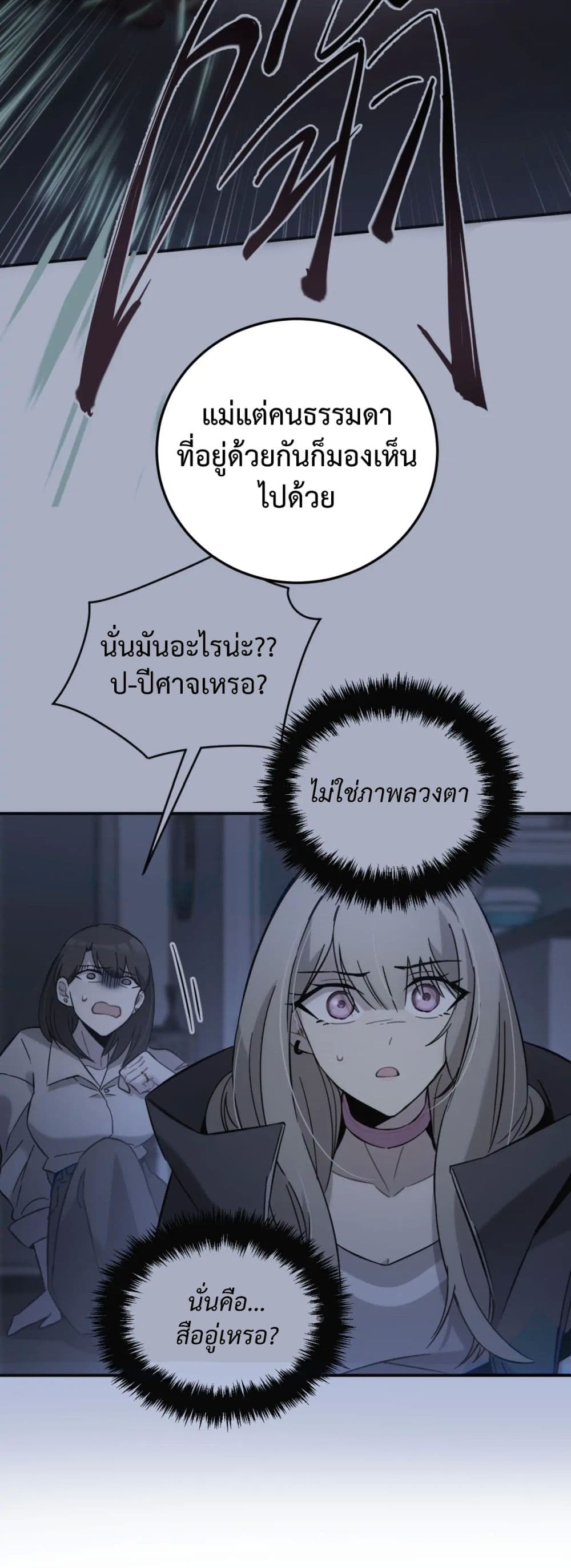 Anemone Dead or Alive ตอนที่ 8 (46)