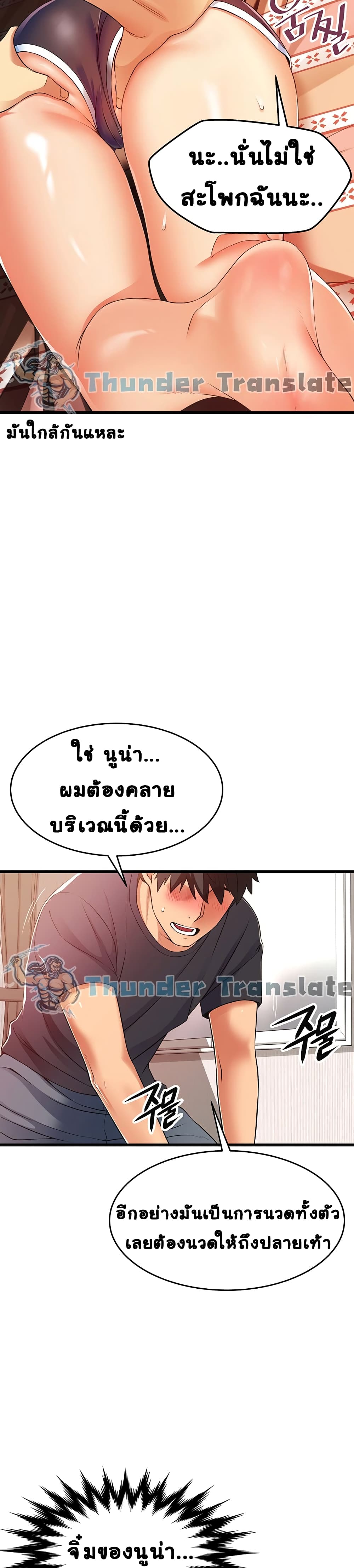 An Alley story ตอนที่ 3 (33)