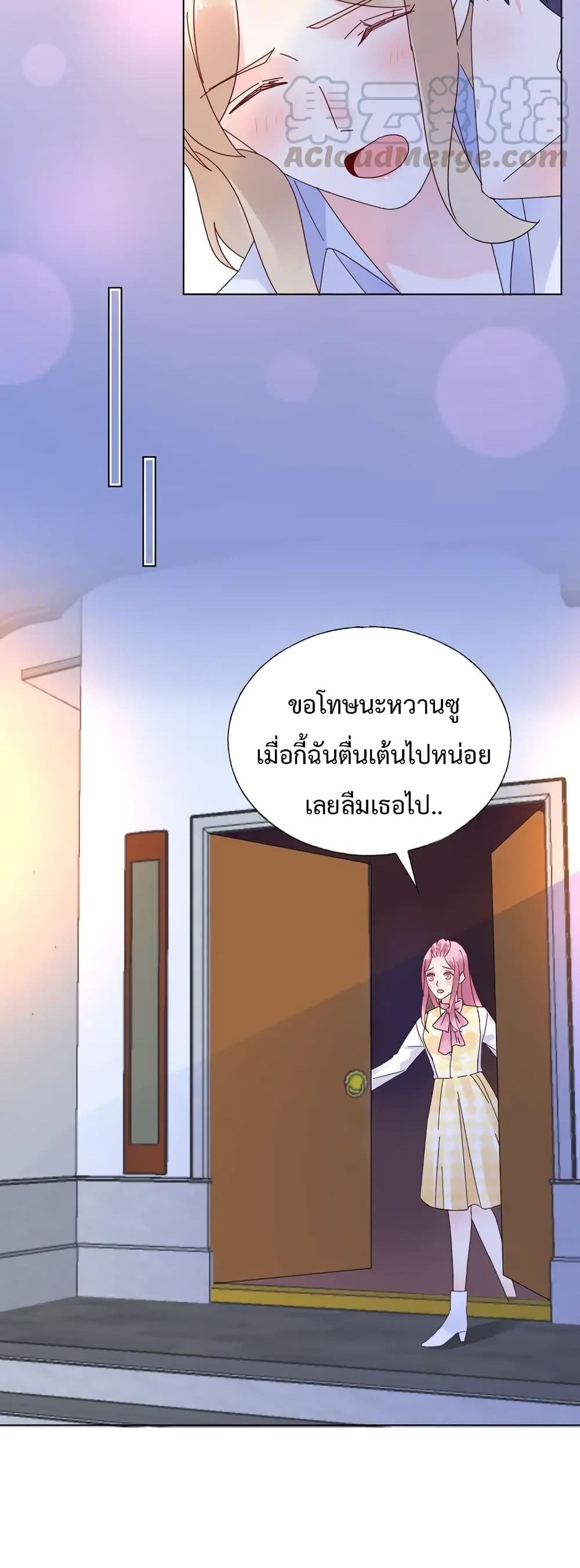 Be My Only Love ตอนที่ 71 (19)