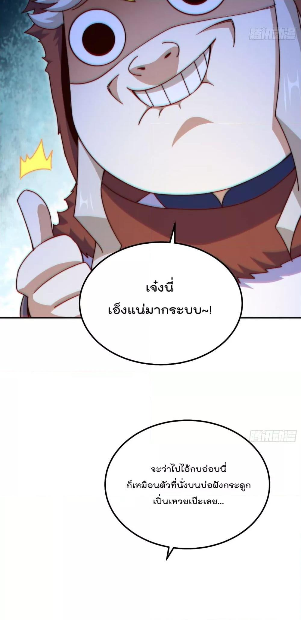 Who is your Daddy ตอนที่ 200 (9)