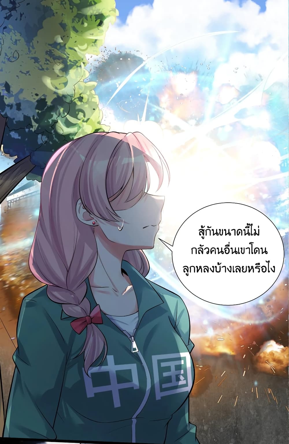 What Happended Why I become to Girl ตอนที่ 68 (40)