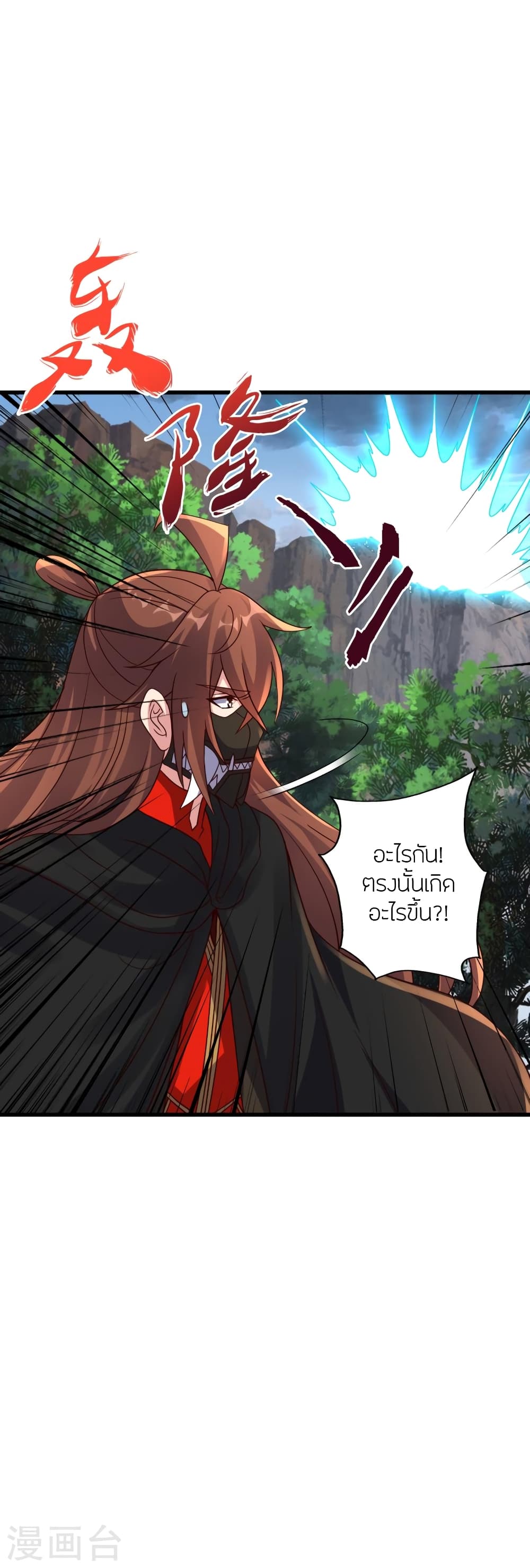 Banished Disciple’s Counterattack ตอนที่ 376 (6)
