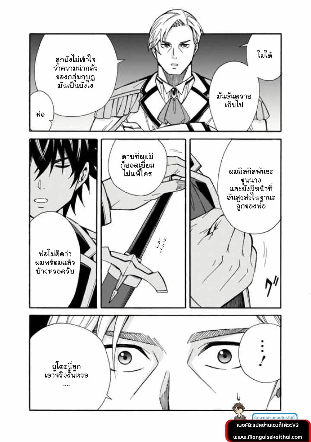 The Best Noble In Another World11.1 (4)