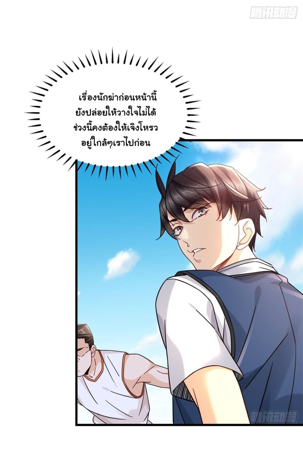 The New best All Rounder in The City ตอนที่ 35 (6)