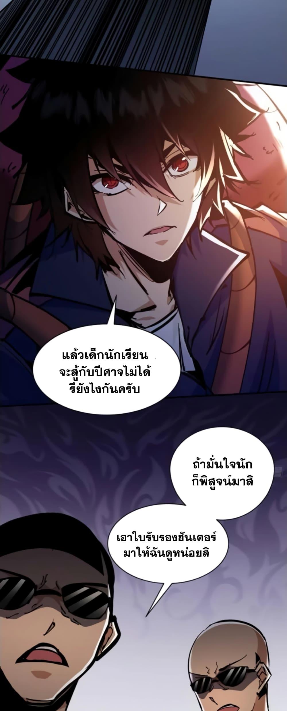 I’m Really Not A Demon Lord ตอนที่ 6 (6)