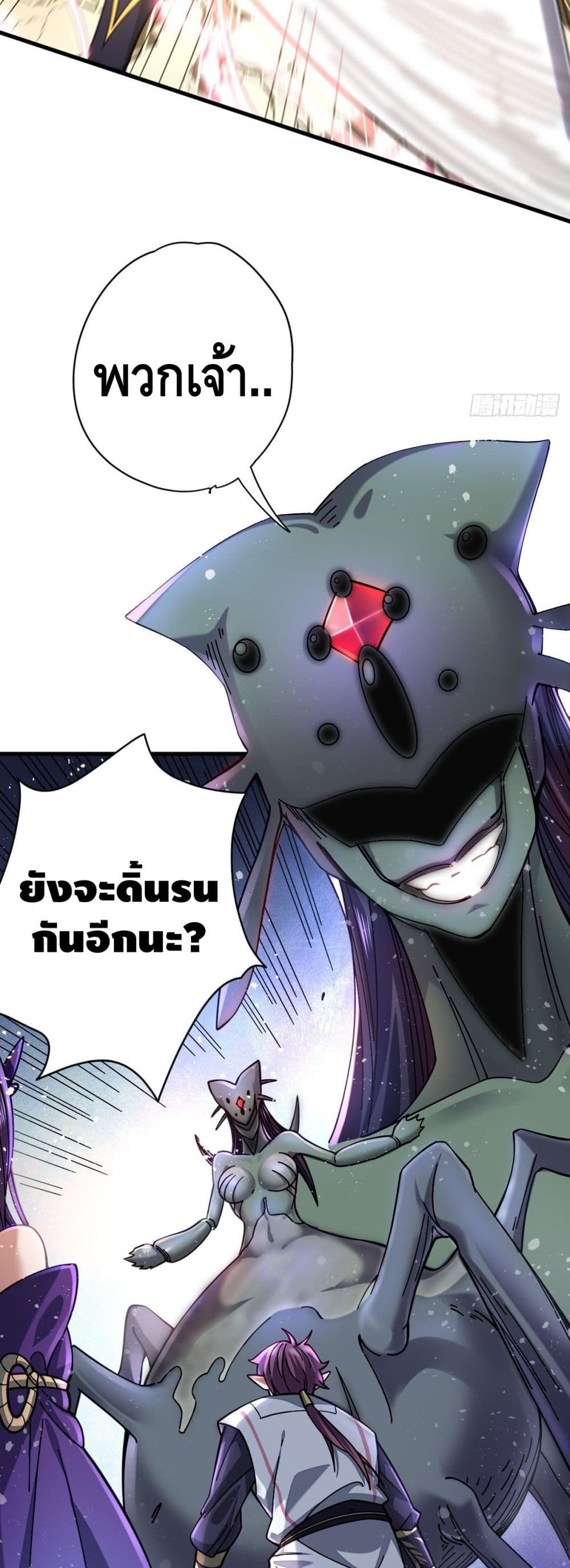 The Rise of The Nine Realms ตอนที่ 22 (4)
