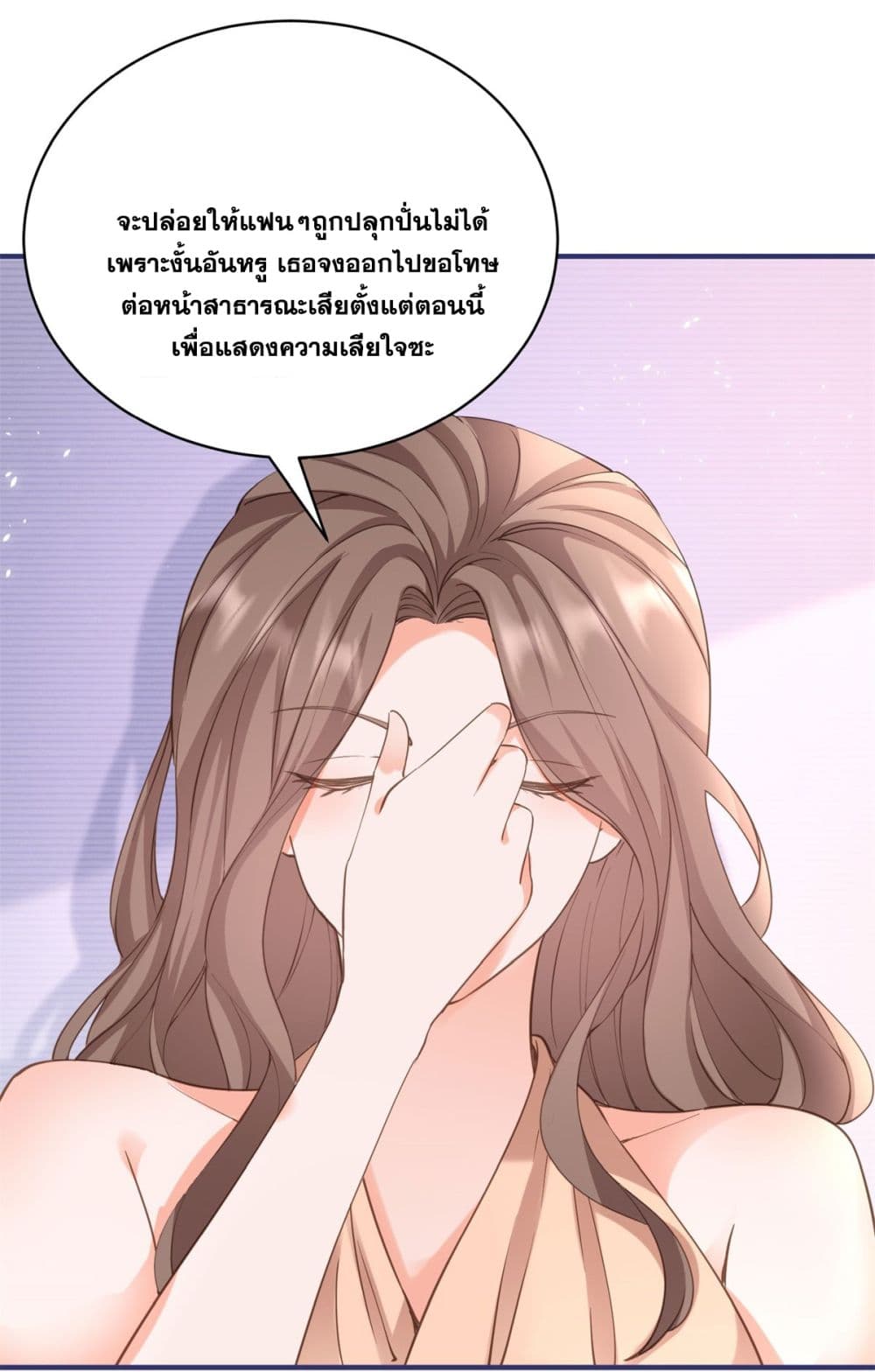 The Lovely Wife And Strange Marriage ตอนที่ 403 (19)