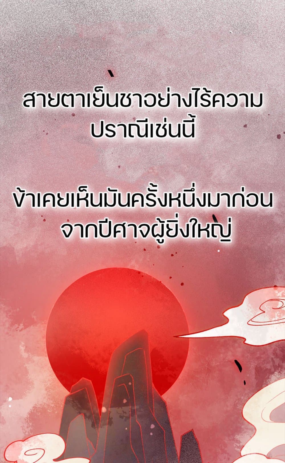 Lost You Forever ตอนที่ 12 (12)