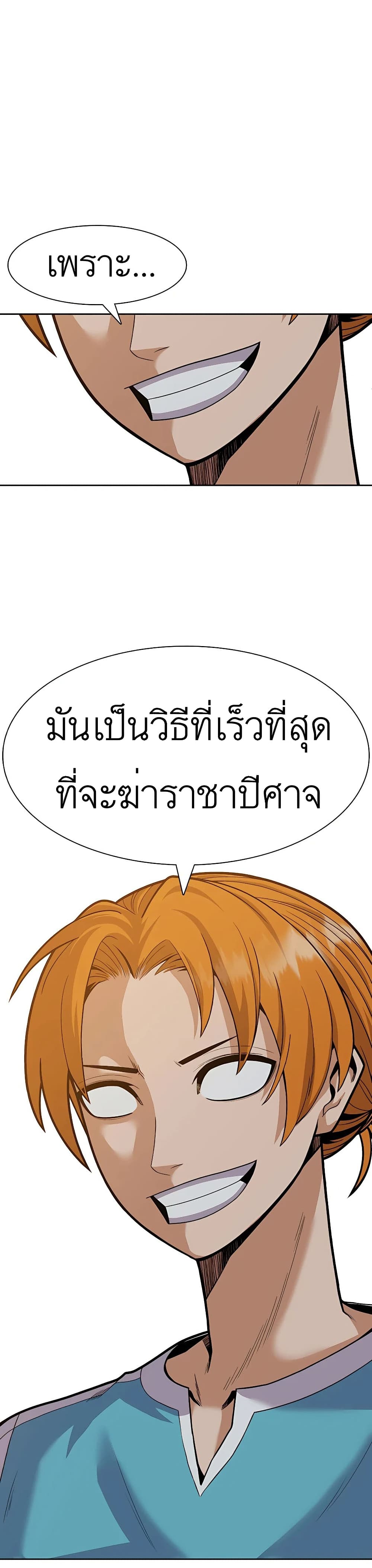 Raising Newbie Heroes In Another World ตอนที่ 18 (17)