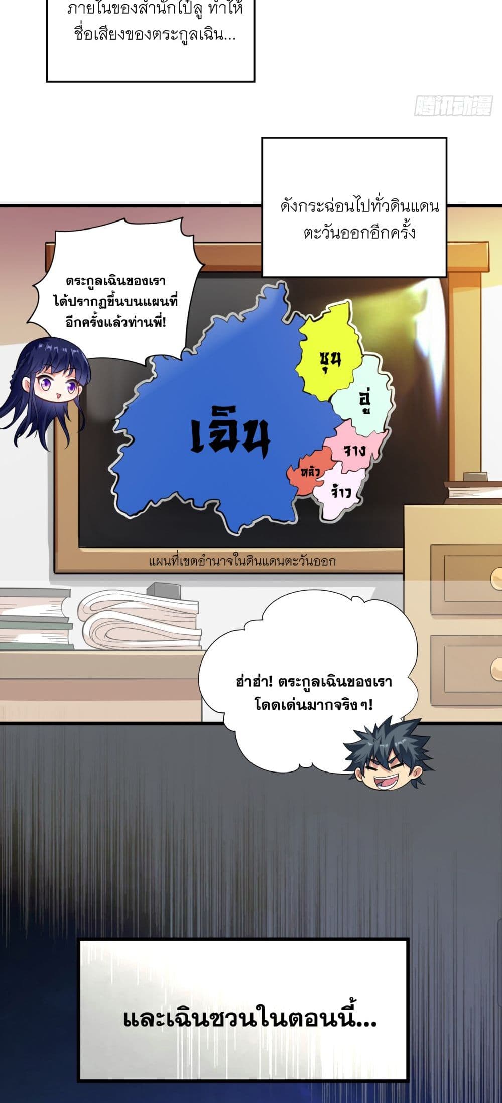 I Lived In Seclusion For 100,000 Years ตอนที่ 29 (22)