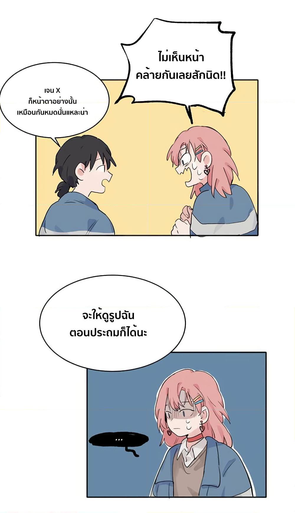 That Time I Was Blackmailed By the Class’s Green Tea Bitch ตอนที่ 8 (9)