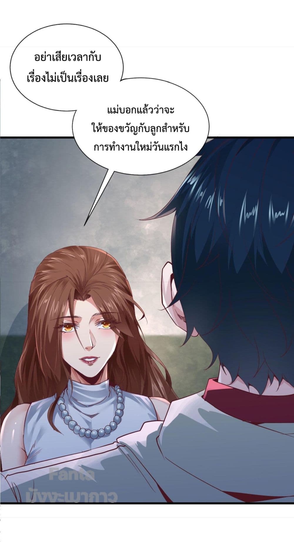Start Of The Red Moon ตอนที่ 10 (24)