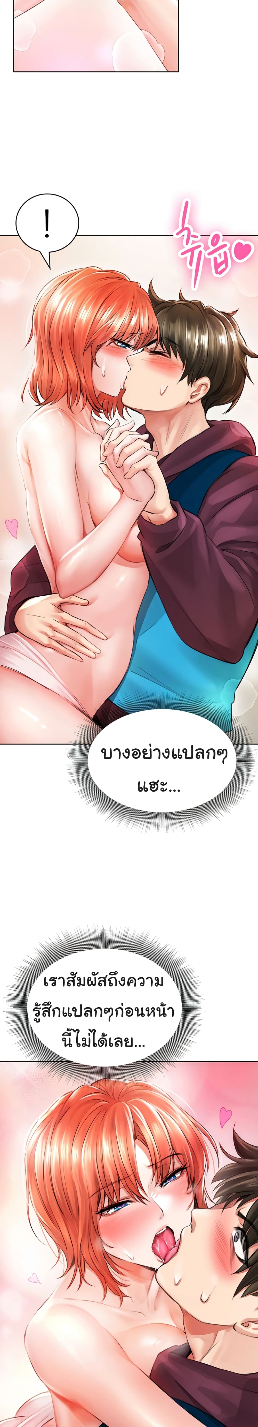 Not Safe For Work ตอนที่ 4 (4)