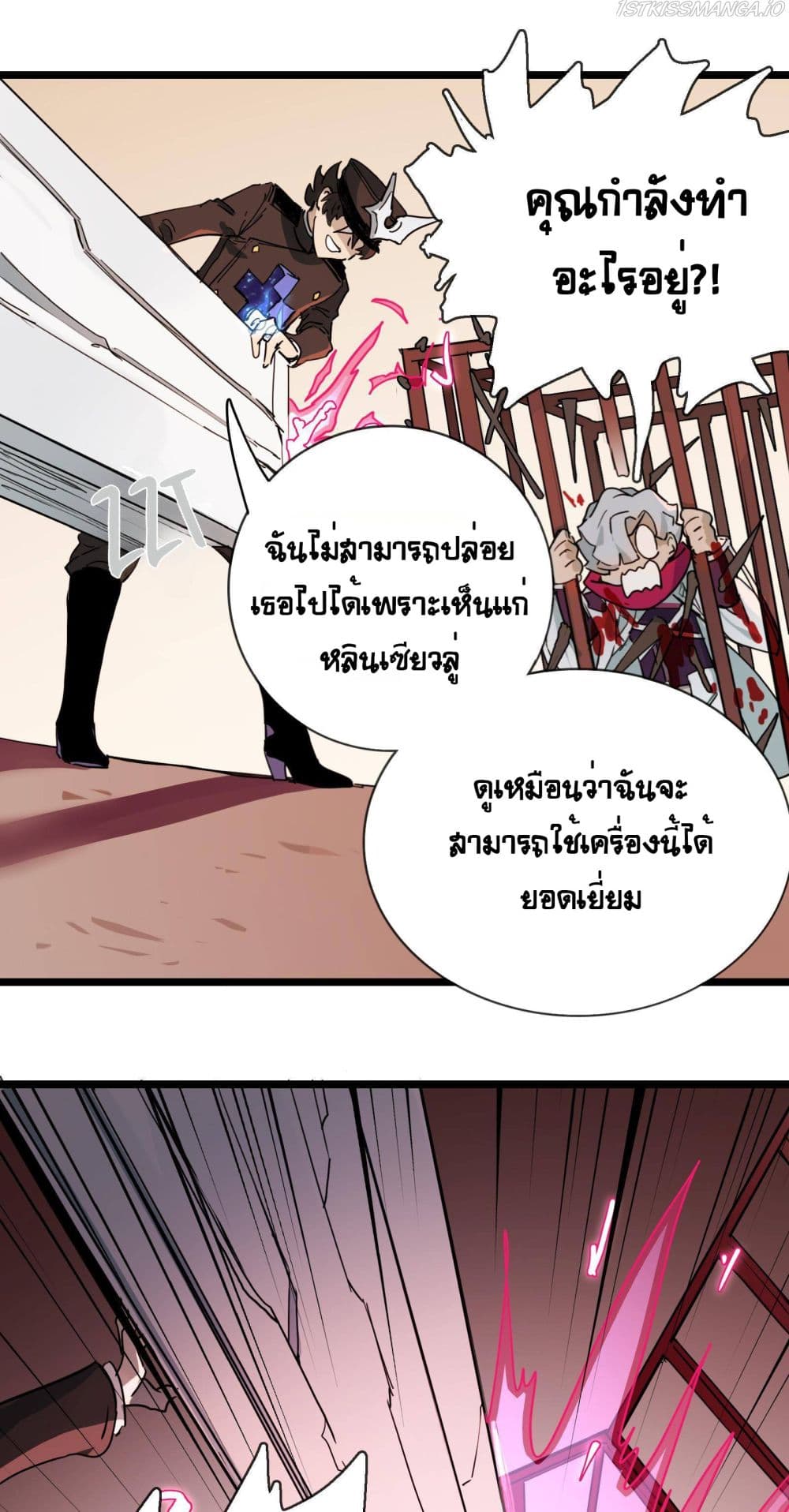The Unstoppable Hellbreaker ตอนที่ 17 (60)