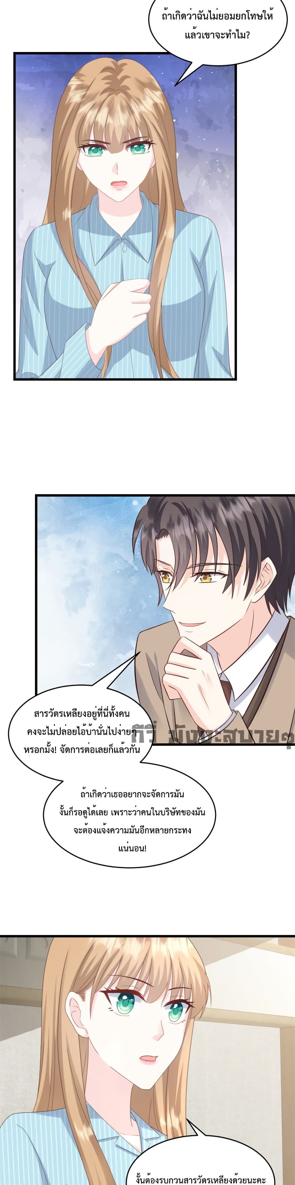 Sunsets With You ตอนที่ 20 (4)