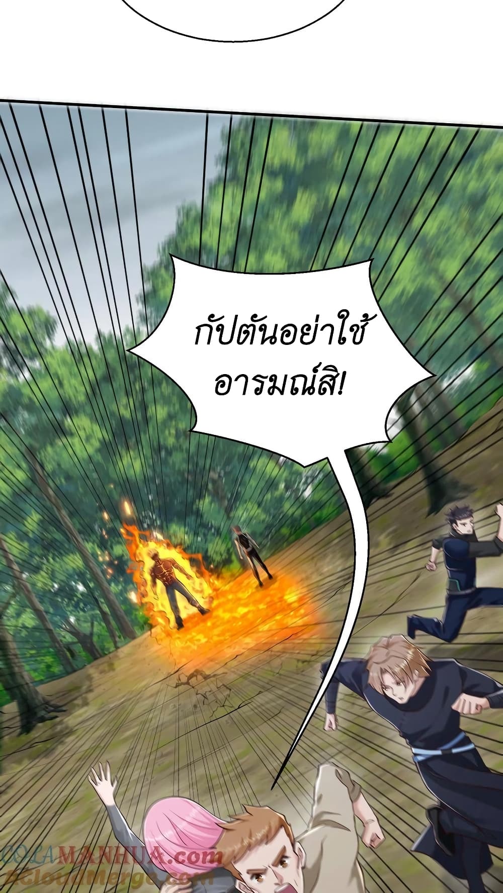 I Accidentally Became Invincible While Studying With My Sister ตอนที่ 29 (31)