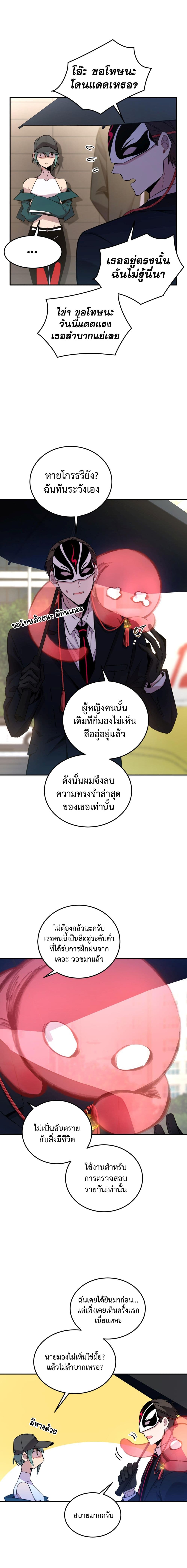 Anemone Dead or Alive ตอนที่ 7 (7)