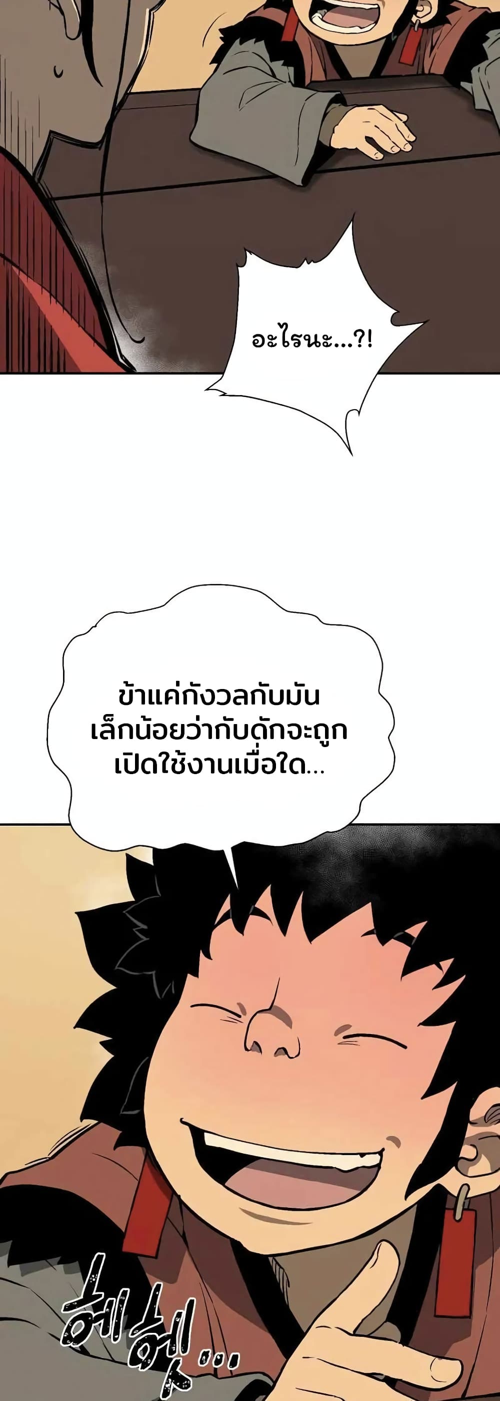 Tales of A Shinning Sword ตอนที่ 36 (42)