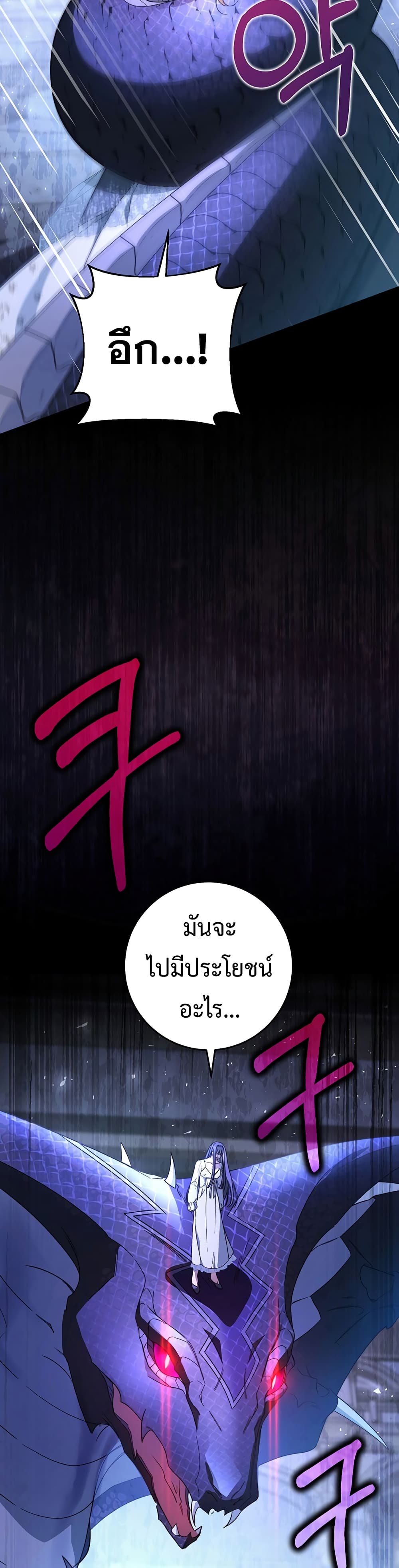 I Raised My Younger Sister Beautifully ตอนที่ 2 (40)