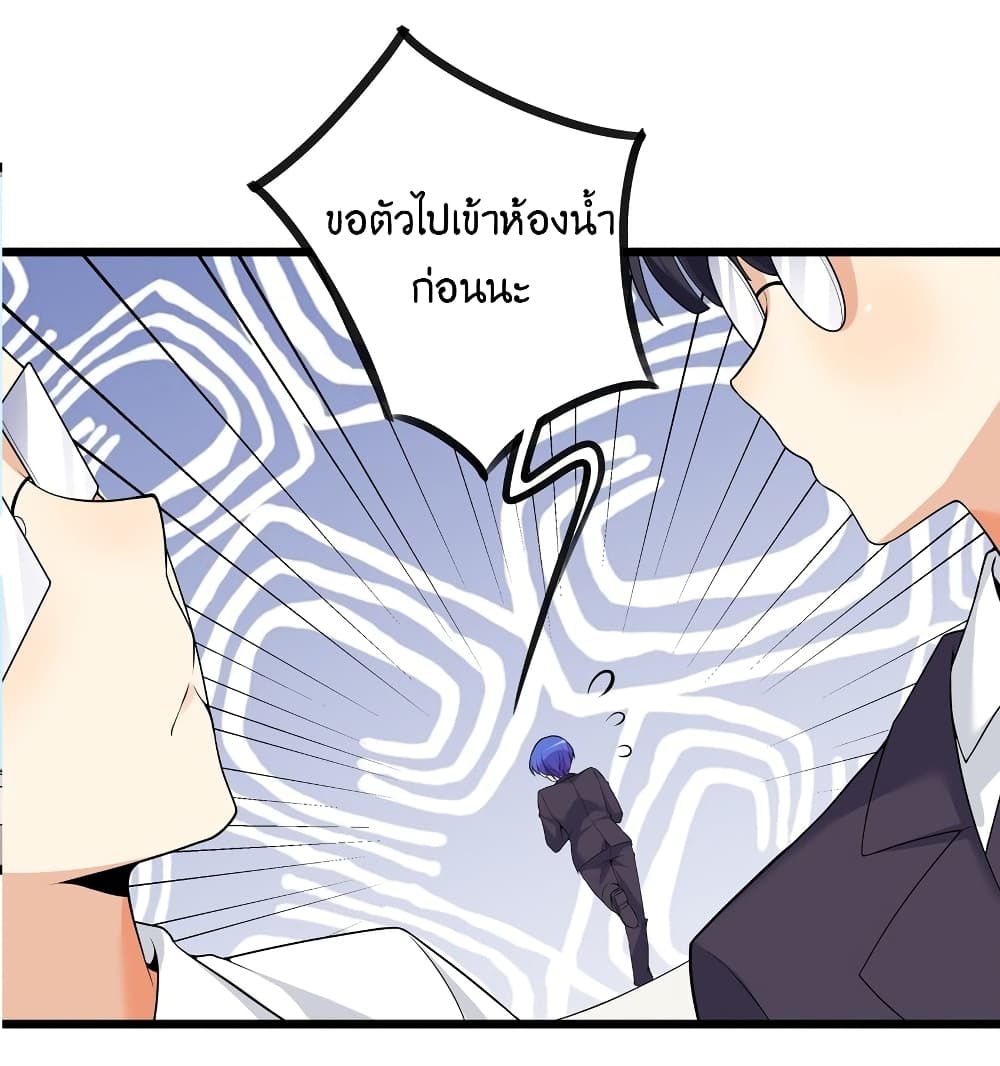 What Happended Why I become to Girl ตอนที่ 82 (48)