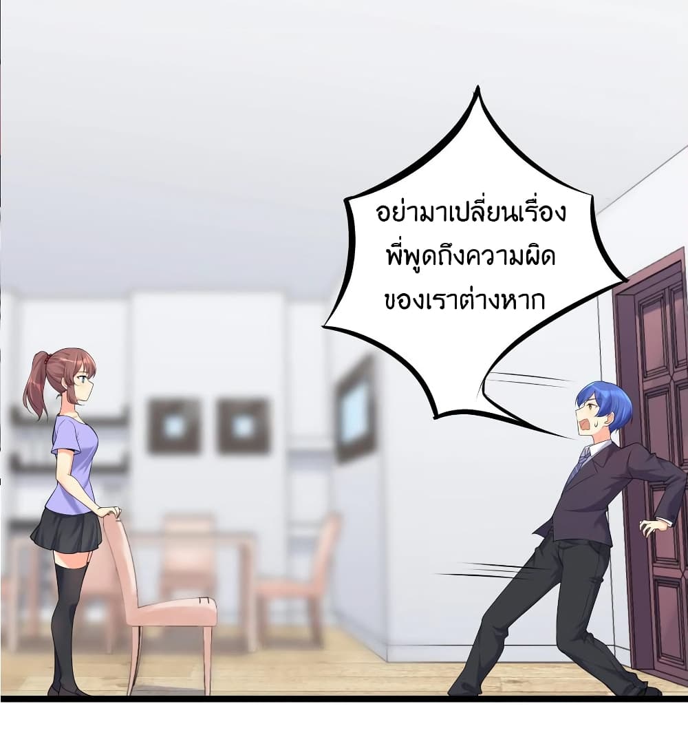 What Happended Why I become to Girl ตอนที่ 75 (45)