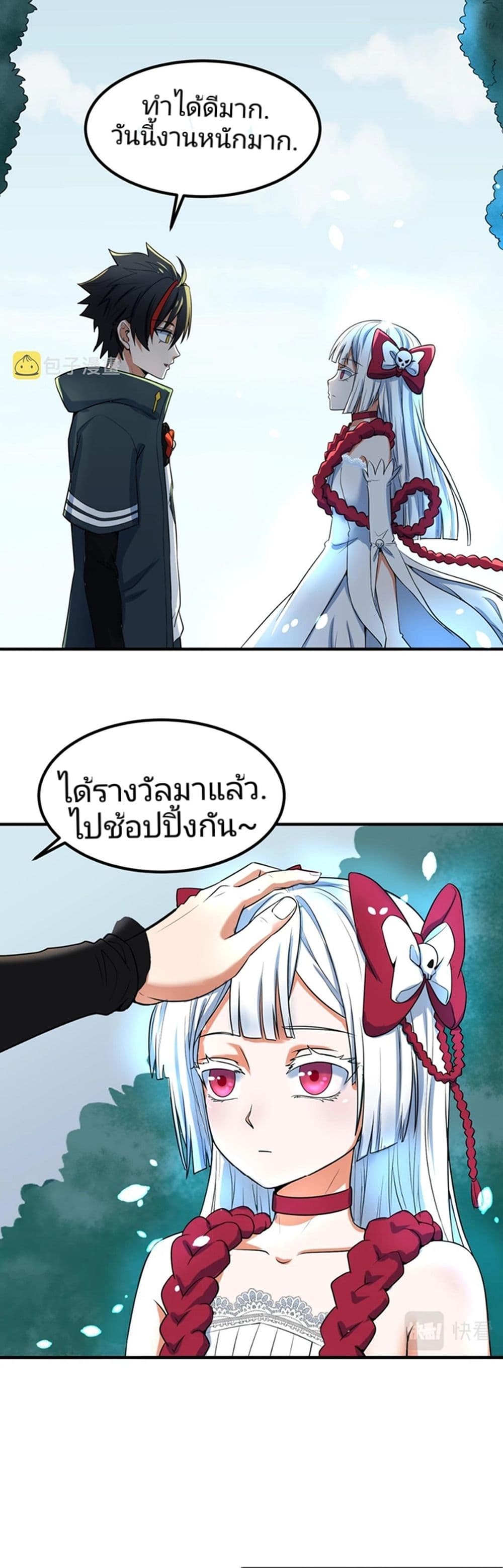 The Age of Ghost Spirits ตอนที่ 5 (53)