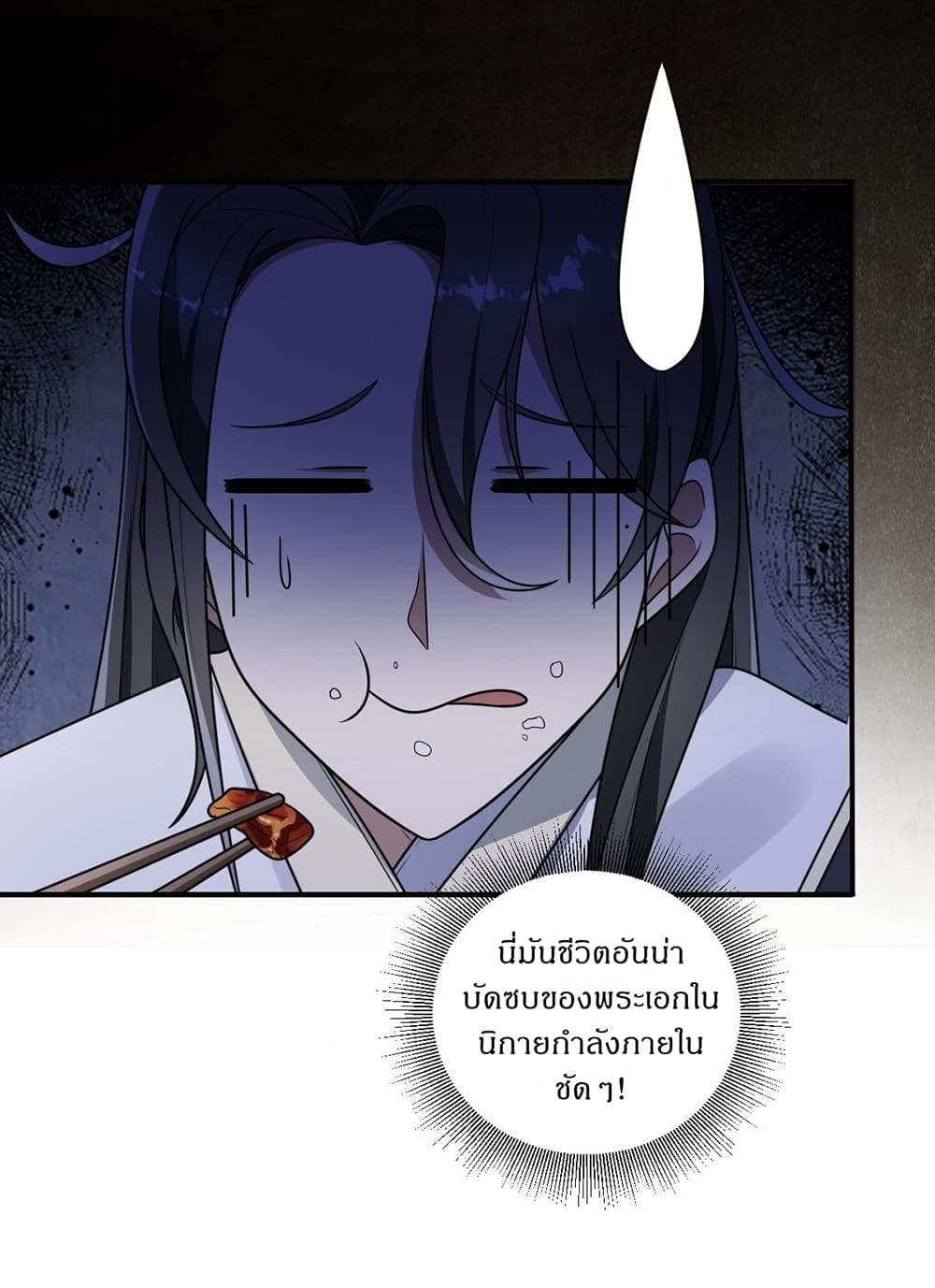 Invincible After a Hundred Years of Seclusion ตอนที่ 1 (21)