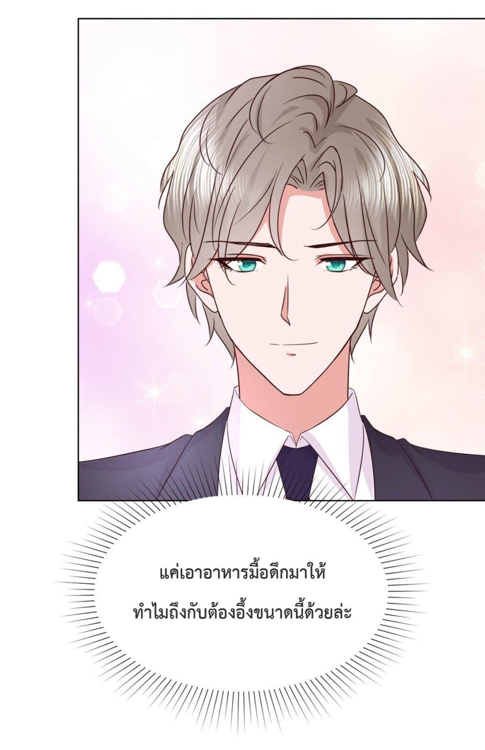 The Way To Your Heart ตอนที่ 17 (13)