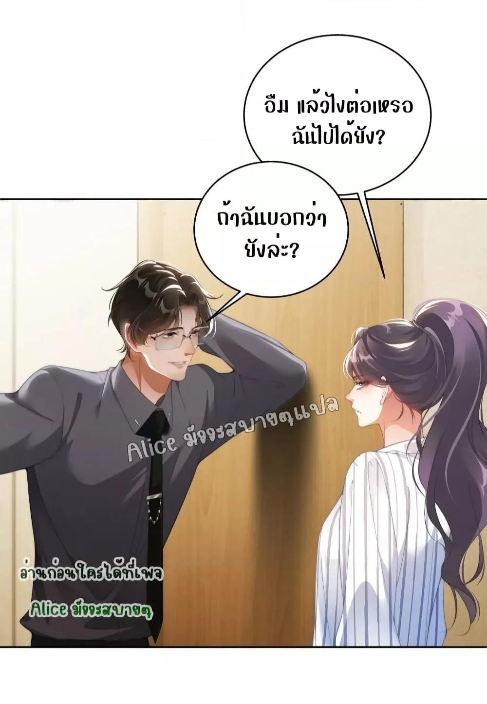 It Turned Out That You Were Tempted First ตอนที่ 4 (14)