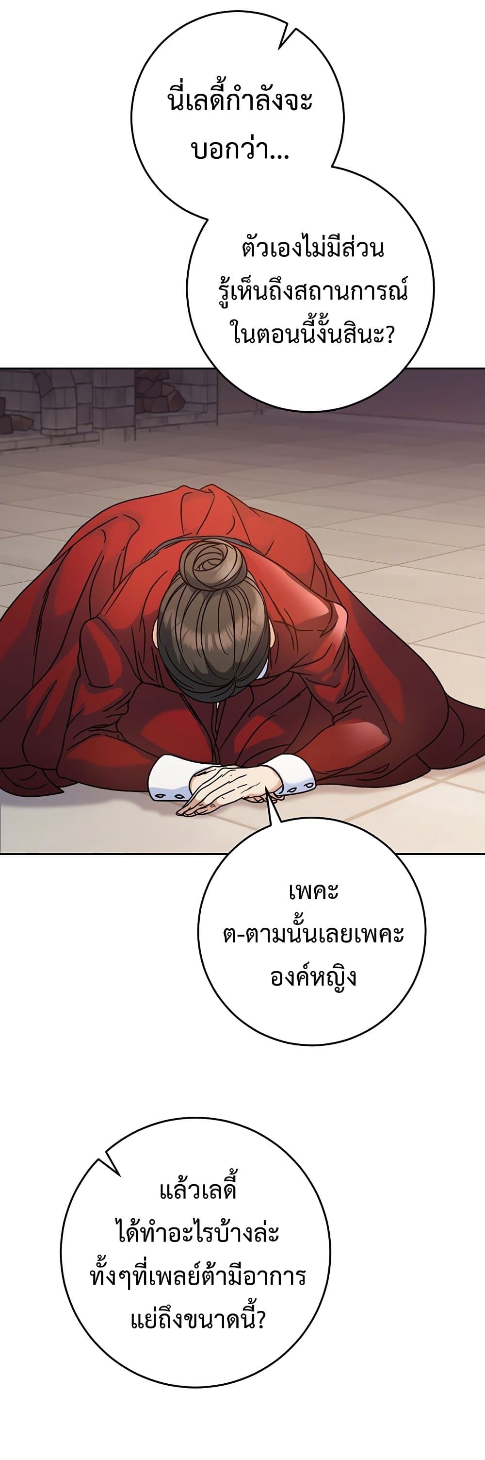 I Raised My Younger Sister Beautifully ตอนที่ 4 (21)