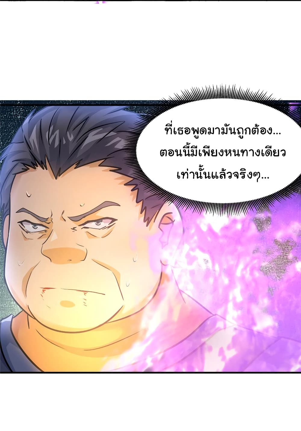 Live Steadily, Don’t Wave ตอนที่ 69 (38)