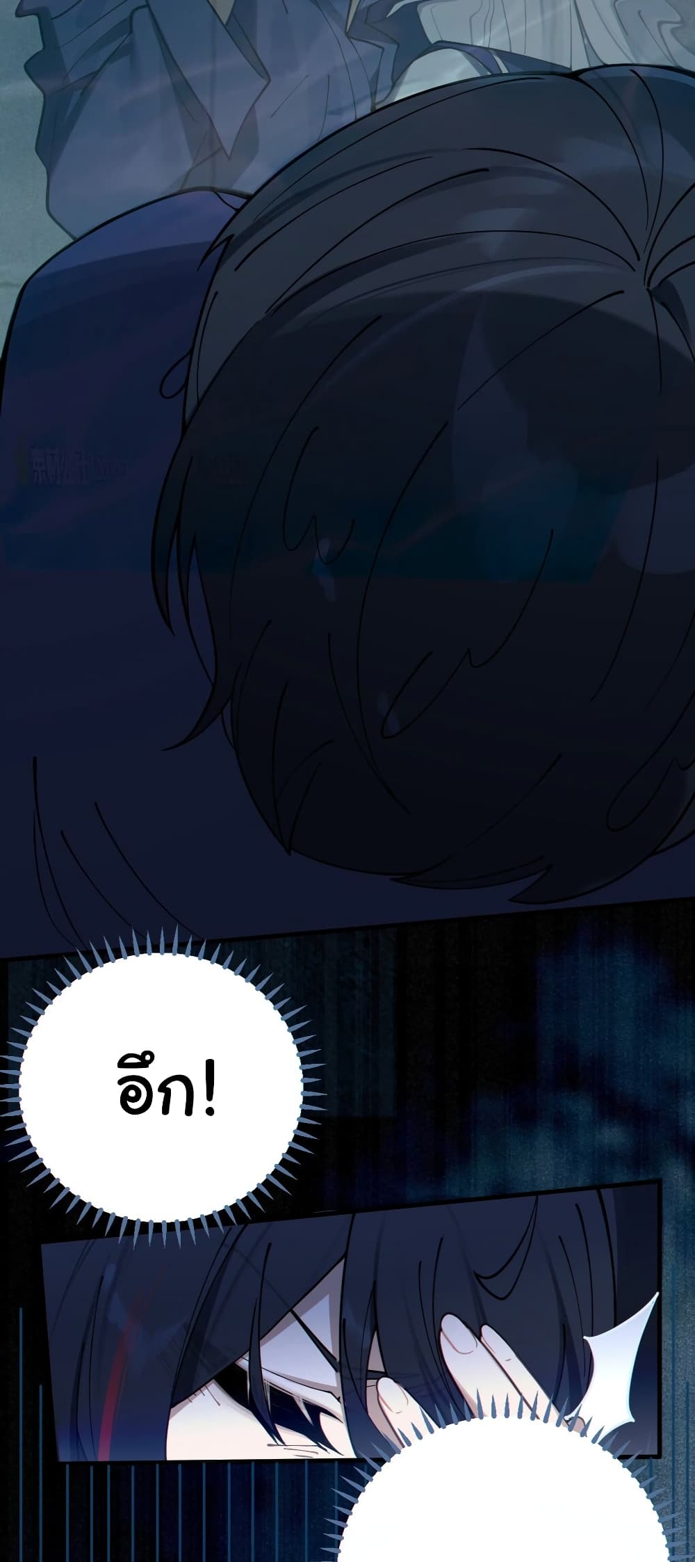 My Skin To Skin Experience With A Sexy Ghost ตอนที่ 2 (5)