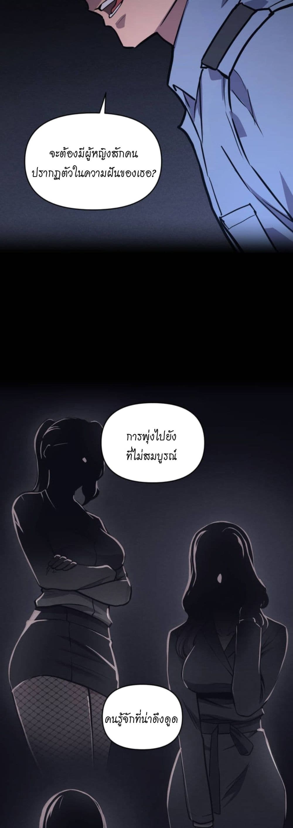 My Life is a Piece of Cake ตอนที่ 1 (54)