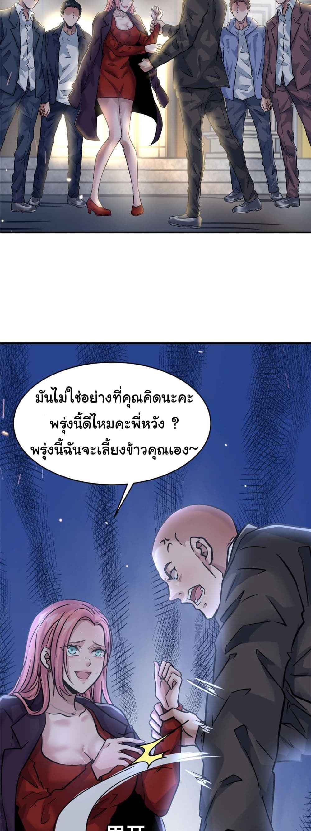 Live Steadily, Don’t Wave ตอนที่ 53 (27)