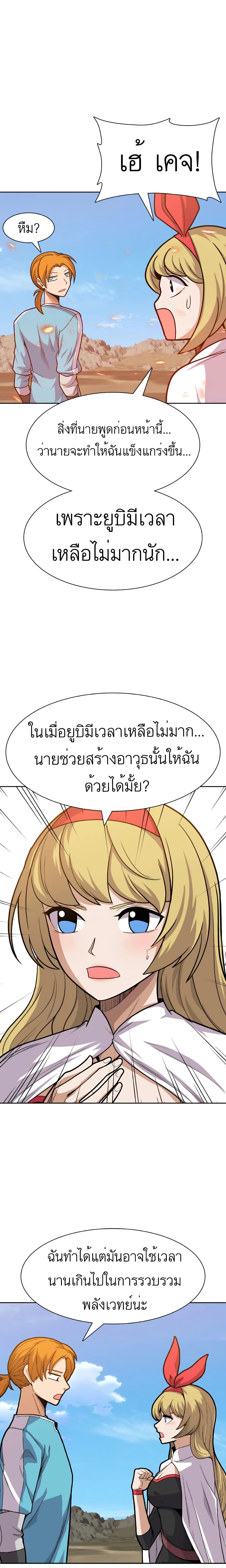 Raising Newbie Heroes In Another World ตอนที่ 23 (12)