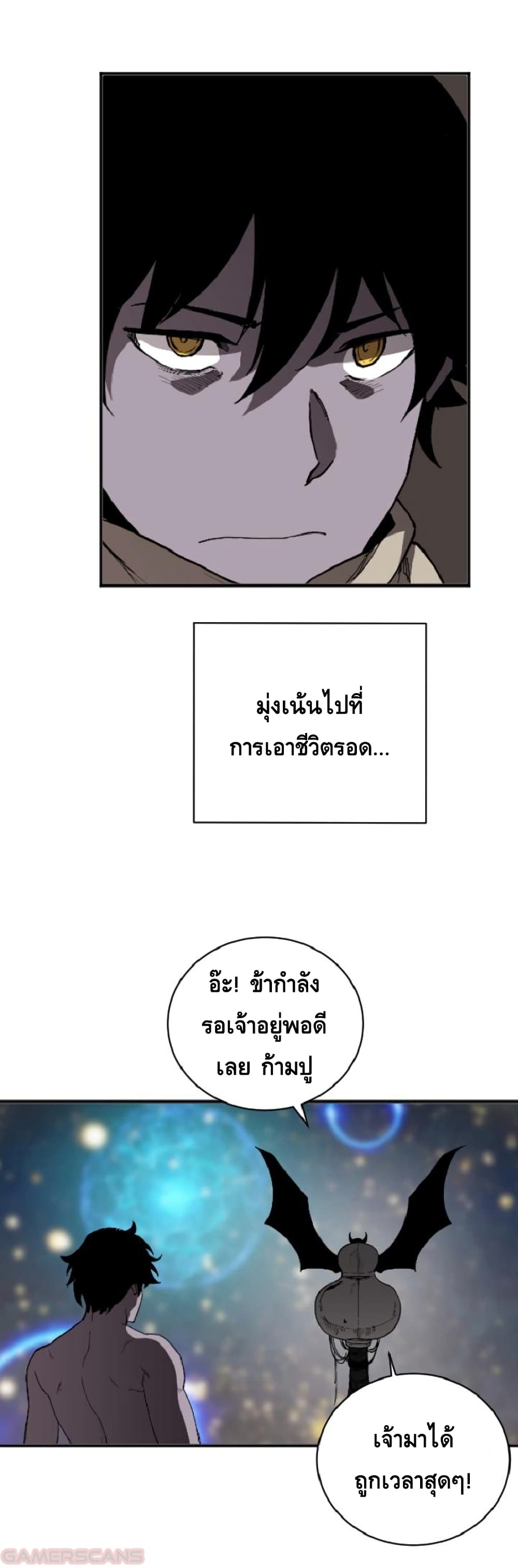 The Dungeon Master ตอนที่ 19 (28)